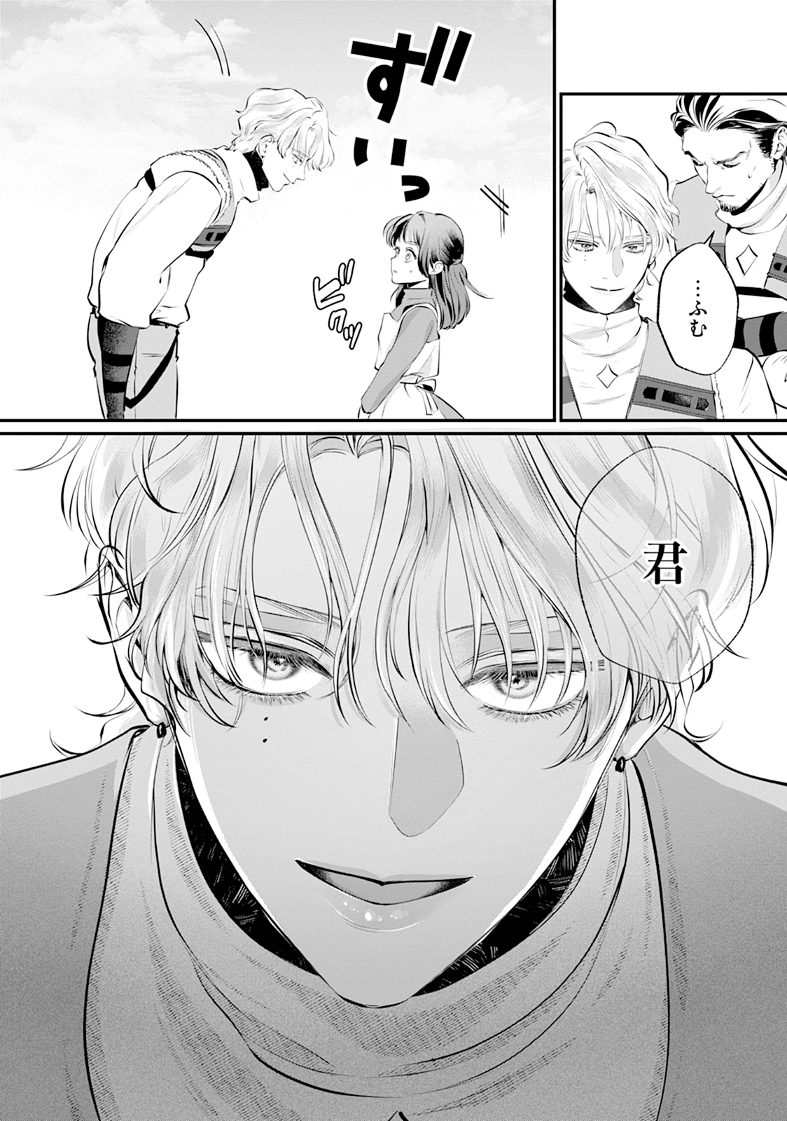 RYUUKISHI IRIS ~THE WAR FOR CHRONOLIS~ Chap 2 - Pic 17