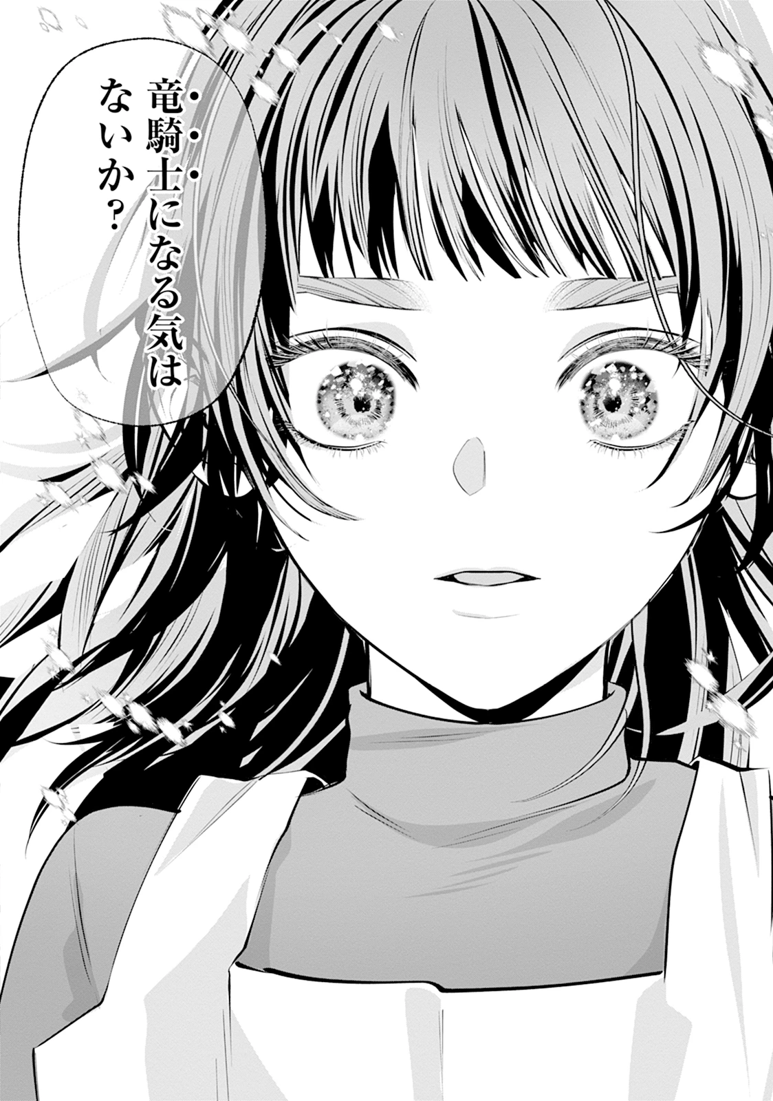 RYUUKISHI IRIS ~THE WAR FOR CHRONOLIS~ Chap 2 - Pic 18