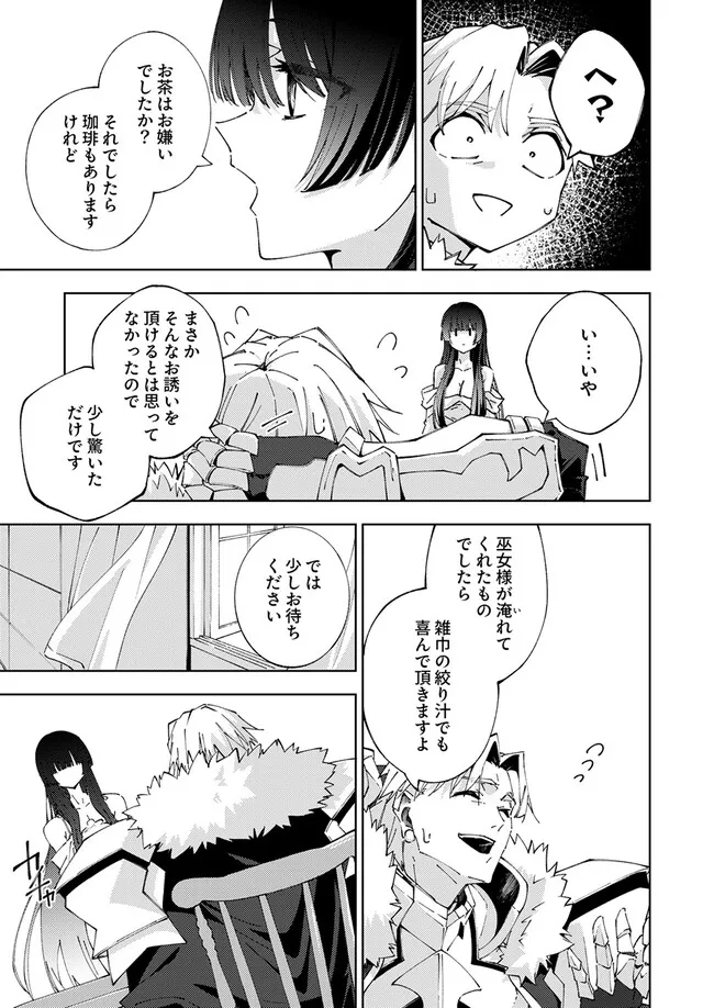JOBAN DE SHINU SAIKYOU NO SUB CHARA NI TENSEI SHITA NO DE, GAME CHISHIKI DE MUSOU SURU Chap 19.2 - Pic 1