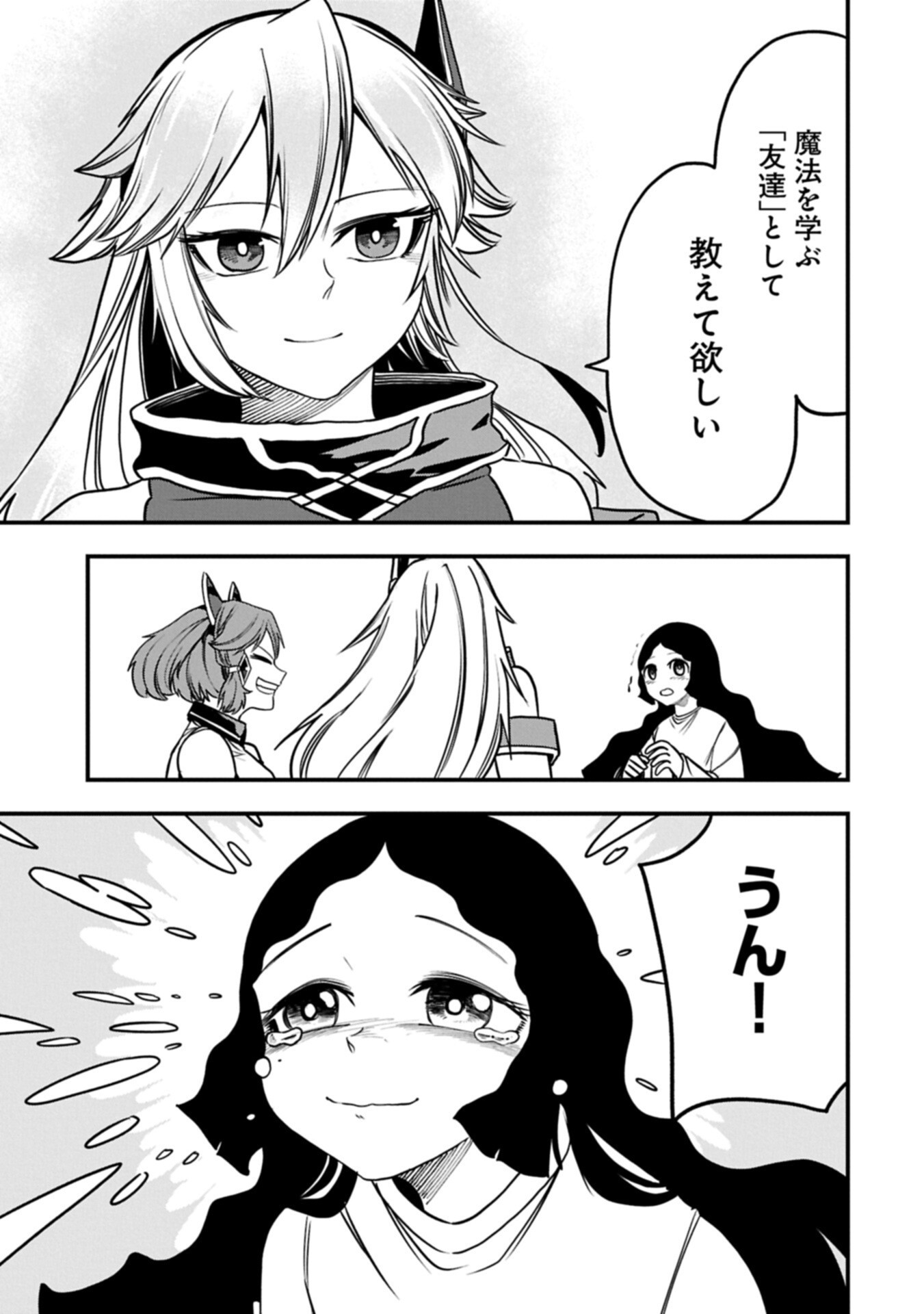 UMARETA CHOKUGO NI SUTERARETA KEDO, ZENSEI GA TAIKENSHA DATTA NO DE YOYUU DE IKITEMASU Chap 87.2 - Pic 1