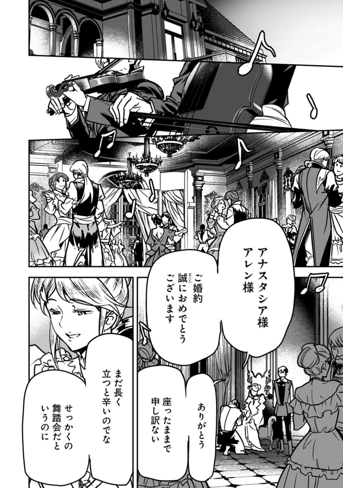 CHOUNIN A WA AKUYAKU REIJOU O DOUSHITE MO SUKUITAI Chap 51.2 - Pic 1