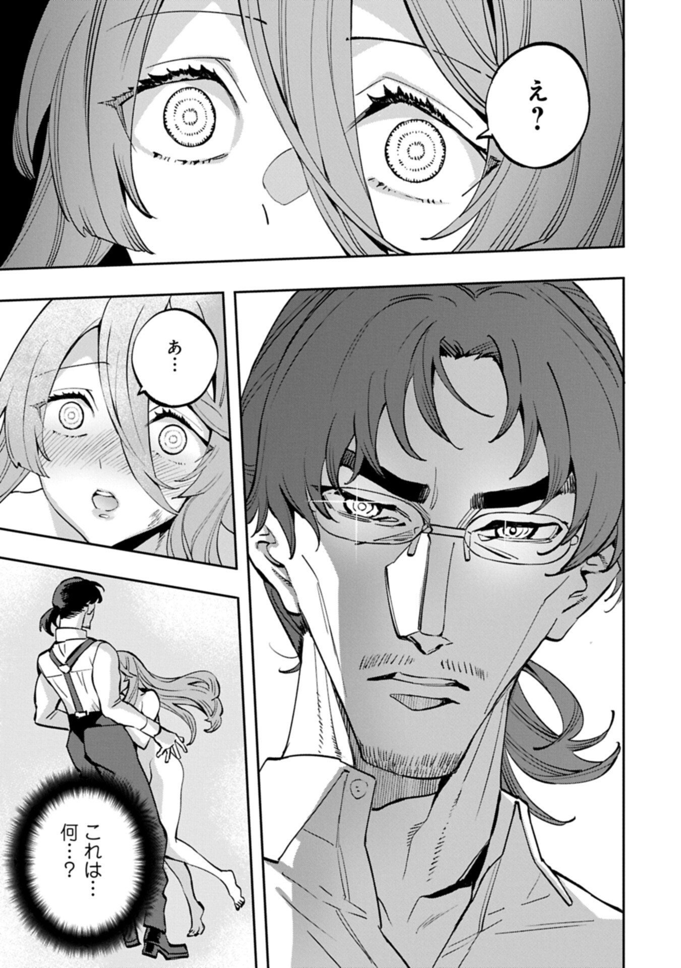 TENSEI SHITE KARA 40-NEN. SOROSORO, OJISAN MO KOI GA SHITAI. (MANGA) - RAW Chap 42.2 - Pic 1