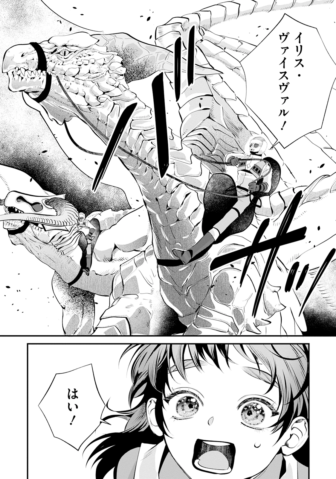 RYUUKISHI IRIS ~THE WAR FOR CHRONOLIS~ Chap 2 - Pic 21
