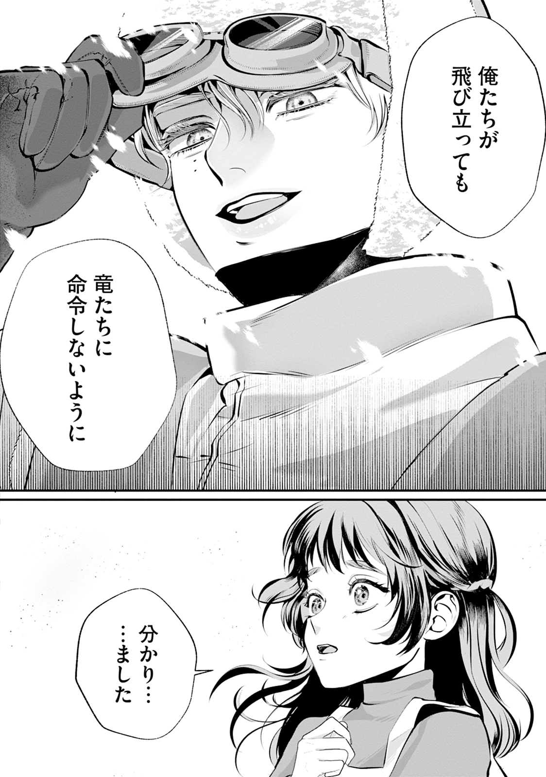 RYUUKISHI IRIS ~THE WAR FOR CHRONOLIS~ Chap 2 - Pic 22