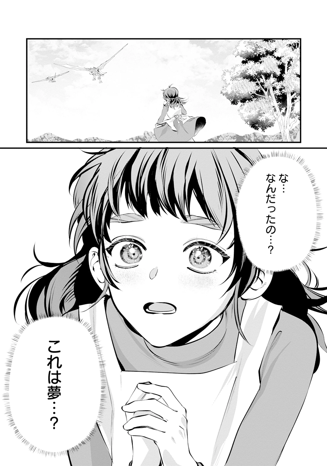 RYUUKISHI IRIS ~THE WAR FOR CHRONOLIS~ Chap 2 - Pic 23