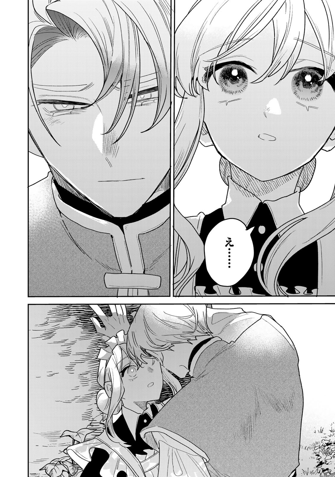 SHI NI MODORI NO SACHIUSU REIJOU, KONSE DE WA SAIKYOU LAST BOSS OGIKEI-SAMA NI DEKIAISARETEMASU Chap 55 - Pic 26