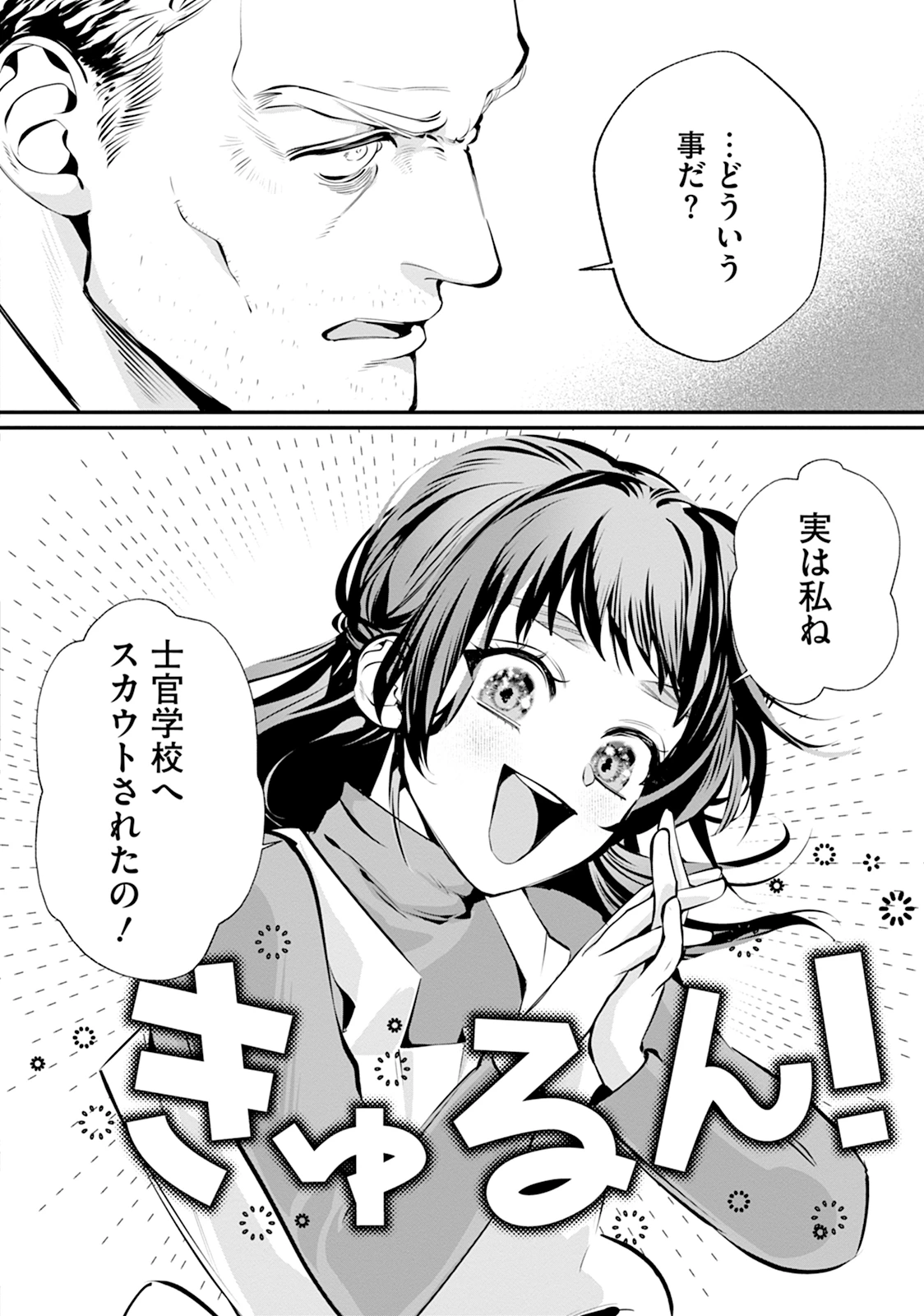 RYUUKISHI IRIS ~THE WAR FOR CHRONOLIS~ Chap 2 - Pic 28