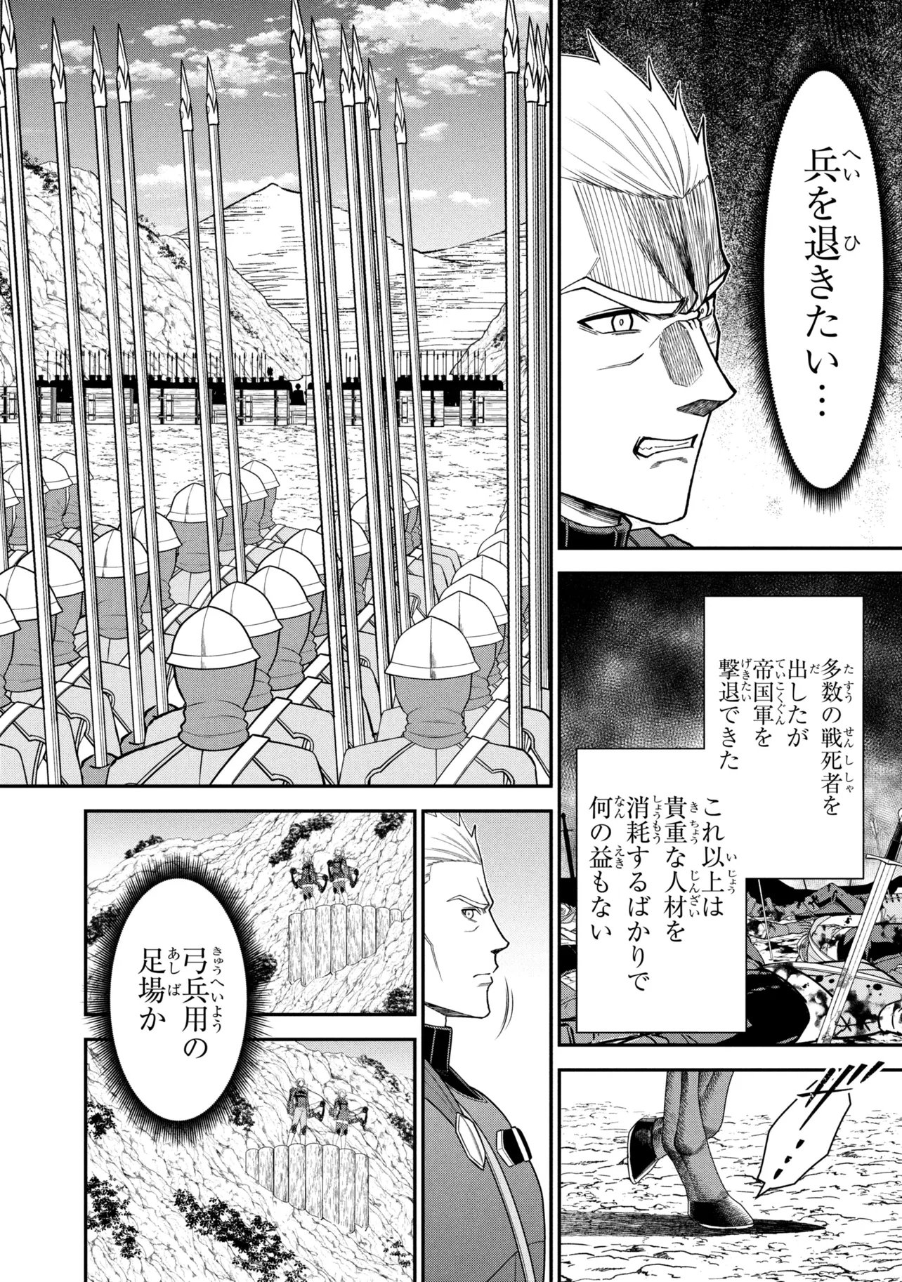 KURO NO SENKI Ⅱ - RAW Chap 31.2 - Pic 2