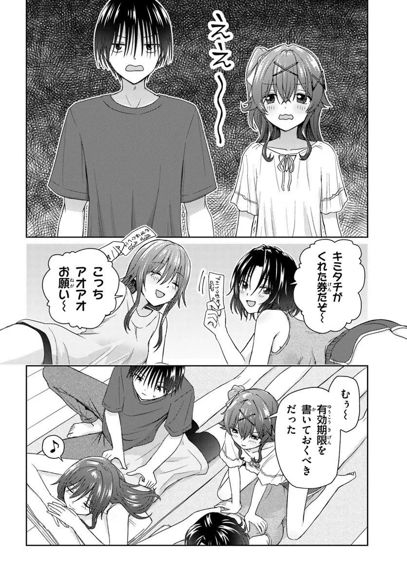CHIKASUGIRU FUTARI Chap 15.1 - Pic 2