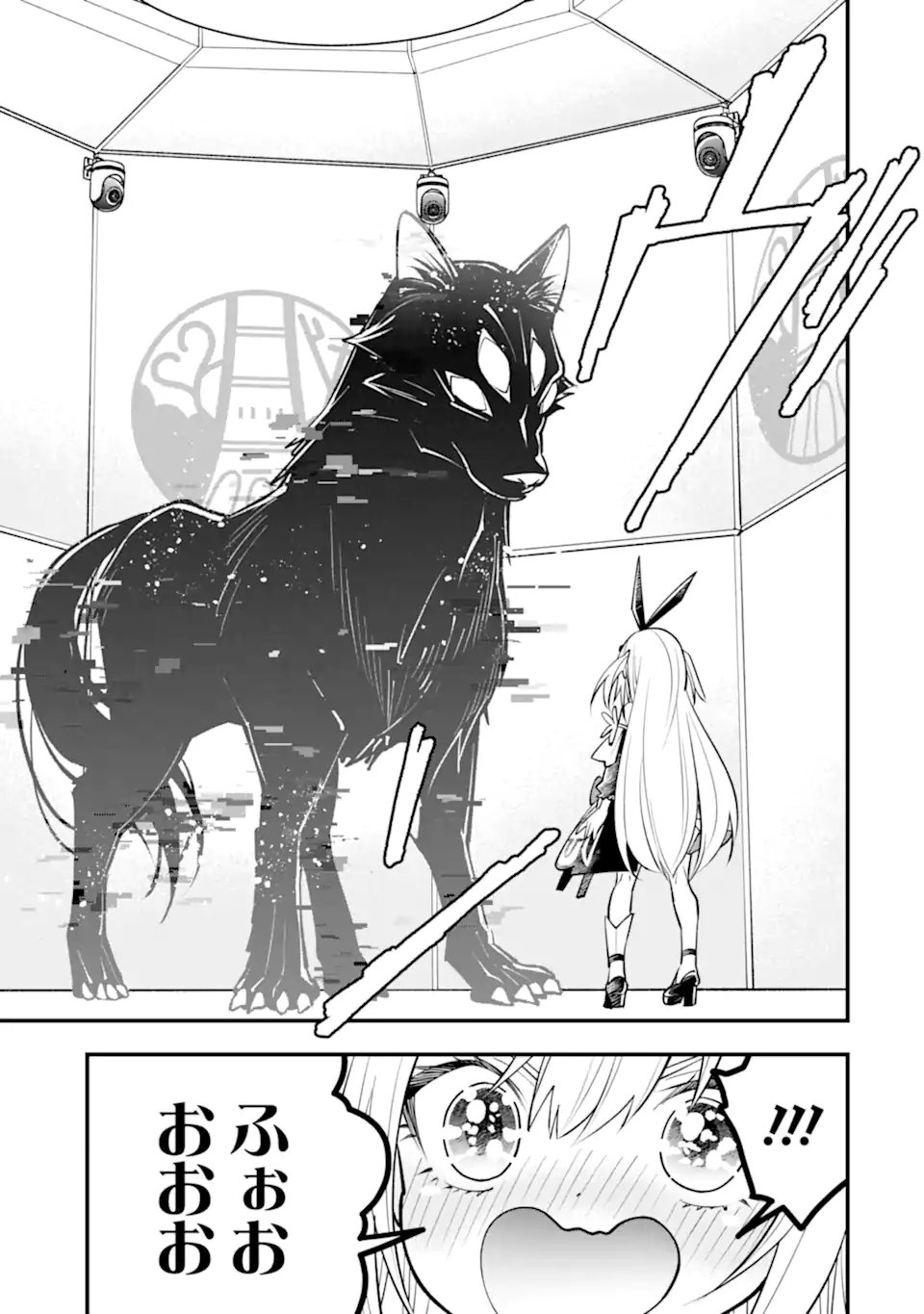 ISEKAI NO MAOU-SAMA, DUNGEON HAISHIN SHOUJO NI TENSEI SURU SHIJOU SAIKYOU NO DAIMAOU NI YORU JUURIN HAISHIN NO KIROKU Chap 2.5 - Pic 2