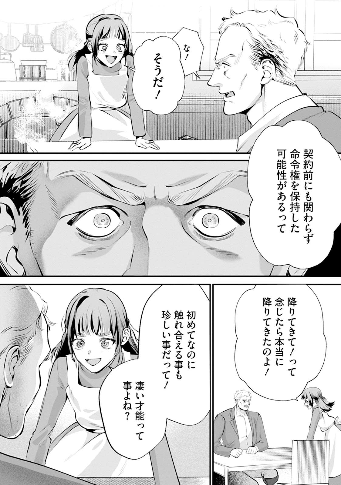 RYUUKISHI IRIS ~THE WAR FOR CHRONOLIS~ Chap 2 - Pic 29