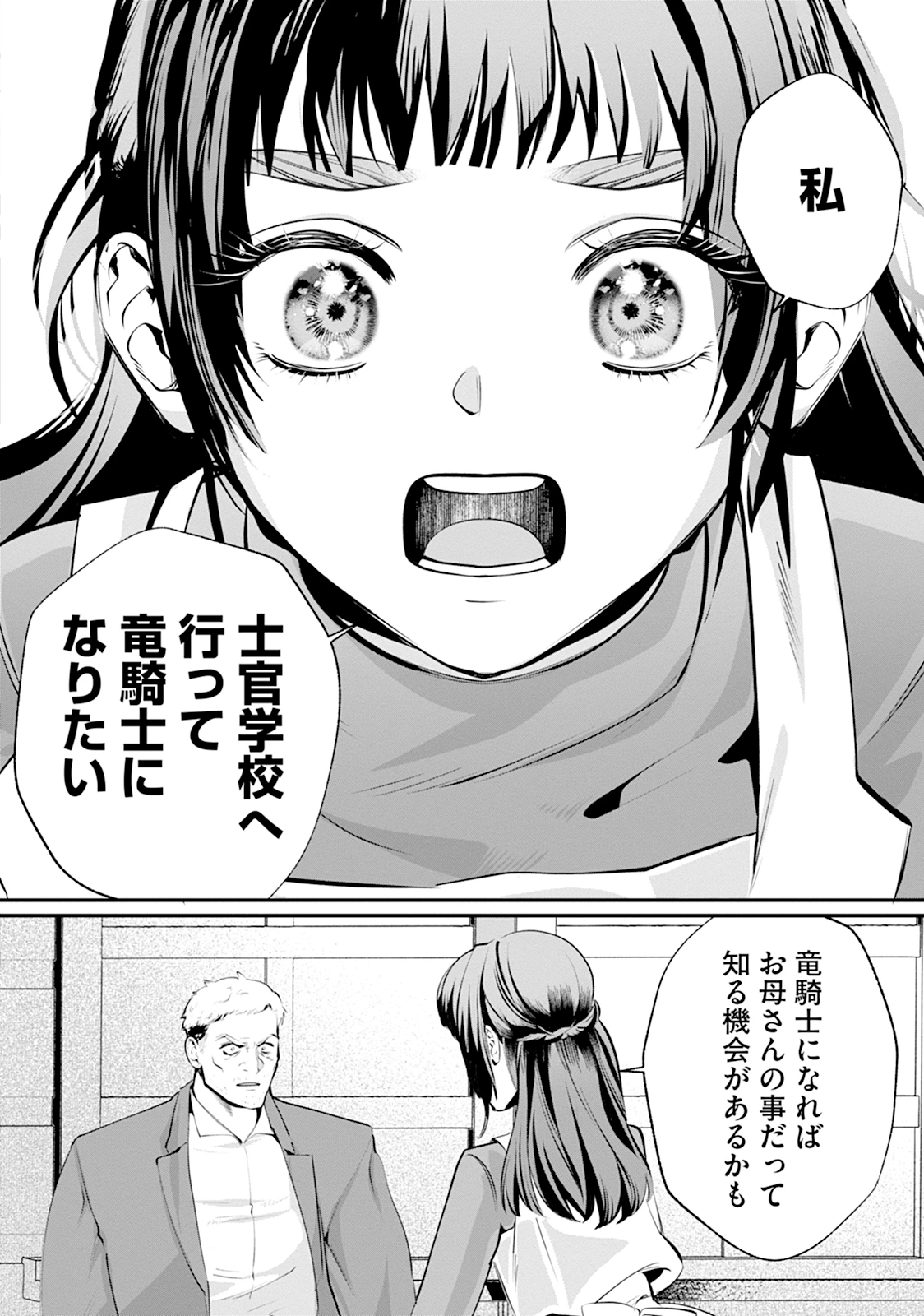 RYUUKISHI IRIS ~THE WAR FOR CHRONOLIS~ Chap 2 - Pic 30