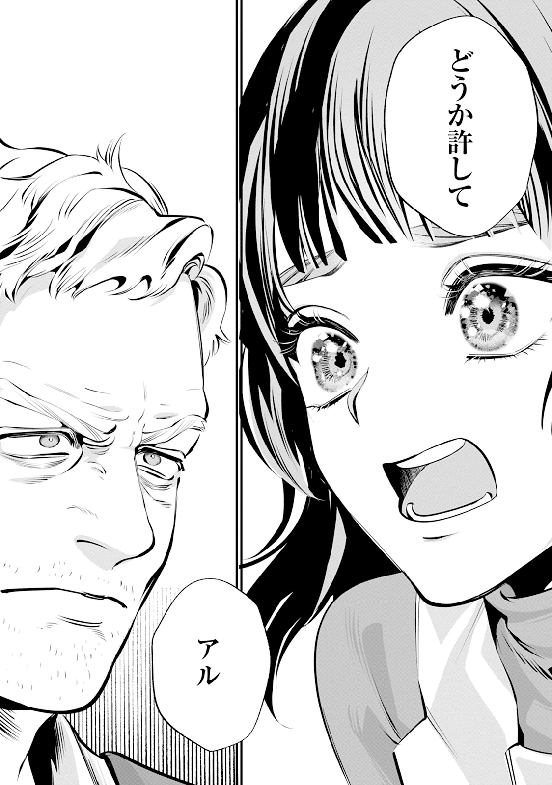 RYUUKISHI IRIS ~THE WAR FOR CHRONOLIS~ Chap 2 - Pic 31