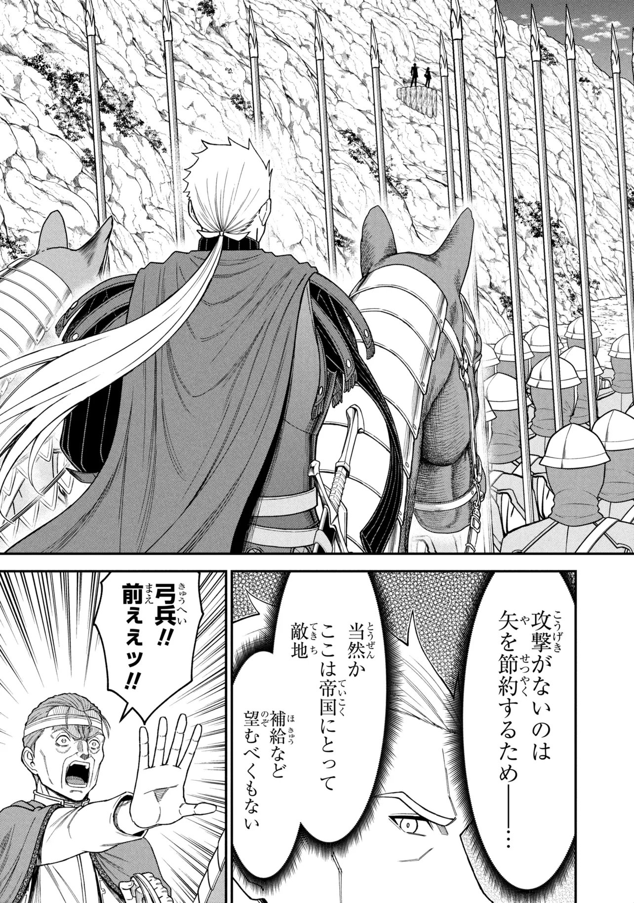 KURO NO SENKI Ⅱ - RAW Chap 31.2 - Pic 3