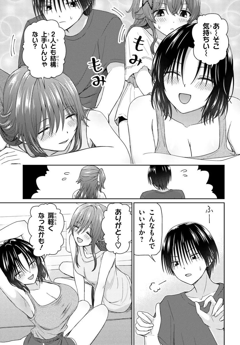 CHIKASUGIRU FUTARI Chap 15.1 - Pic 3