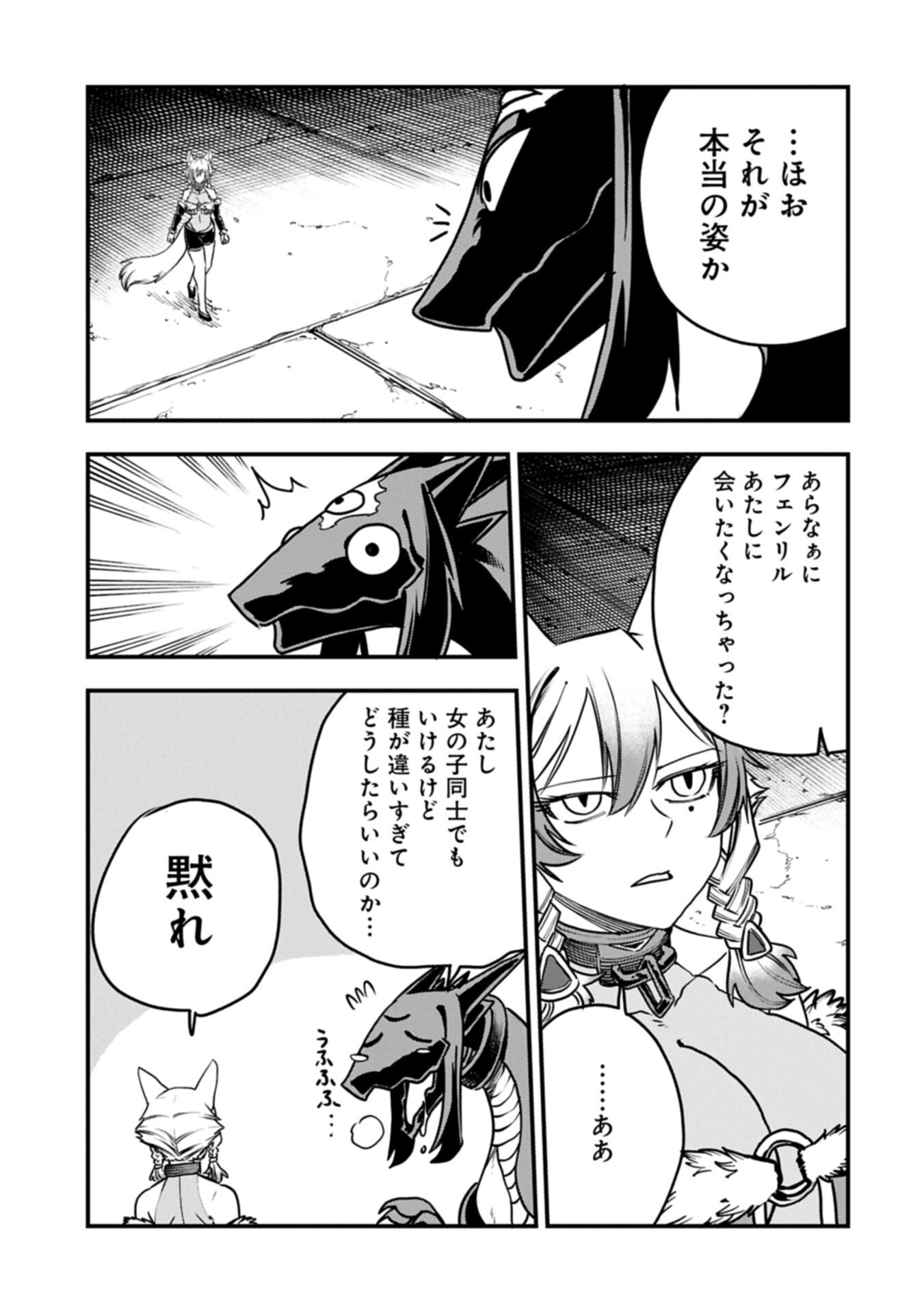 UMARETA CHOKUGO NI SUTERARETA KEDO, ZENSEI GA TAIKENSHA DATTA NO DE YOYUU DE IKITEMASU Chap 87.2 - Pic 3