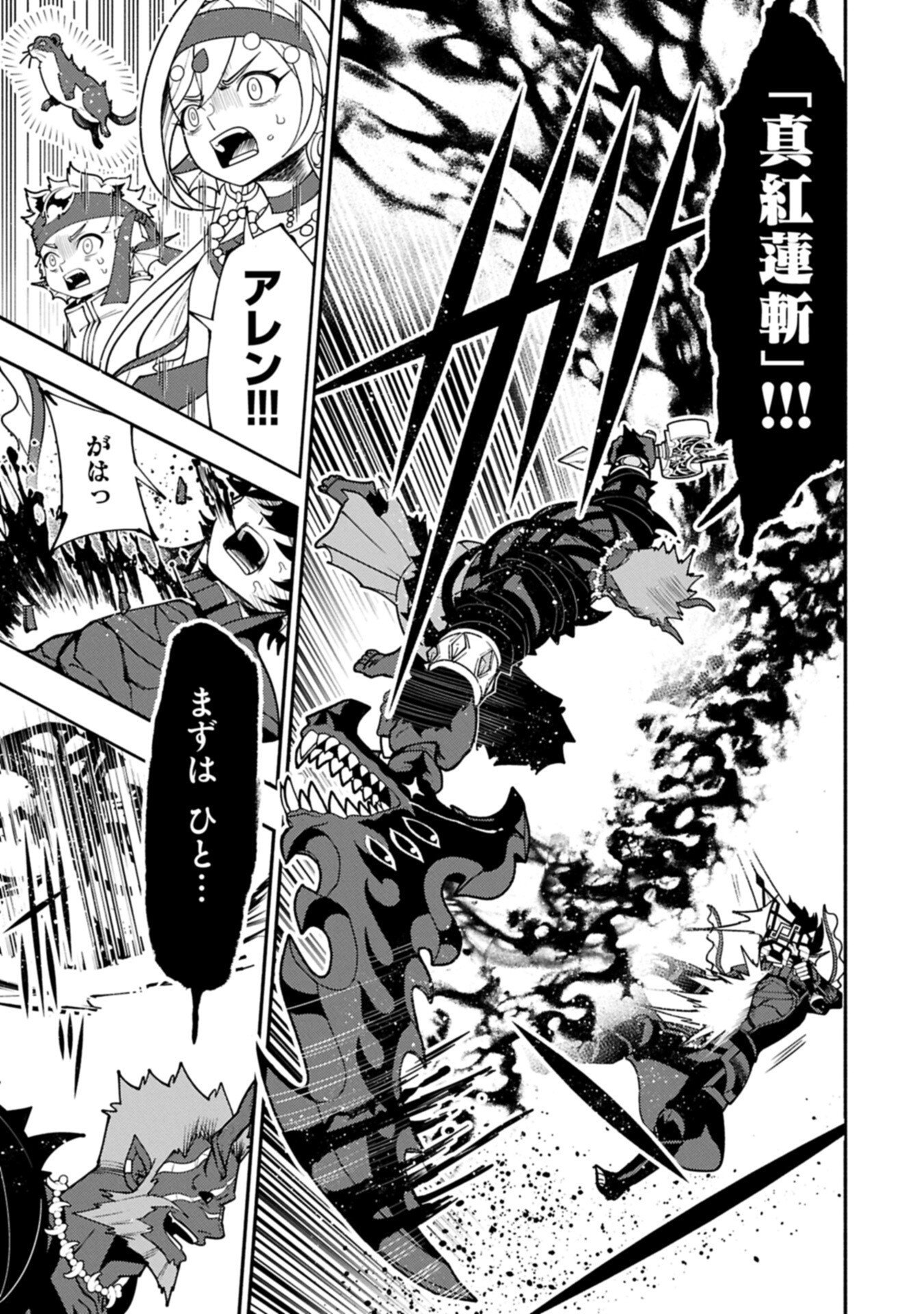 HELL MODE: YARIKOMI SUKI NO GAMER WA HAI SETTEI NO ISEKAI DE MUSOU SURU (MANGA) - RAW Chap 105.2 - Pic 3