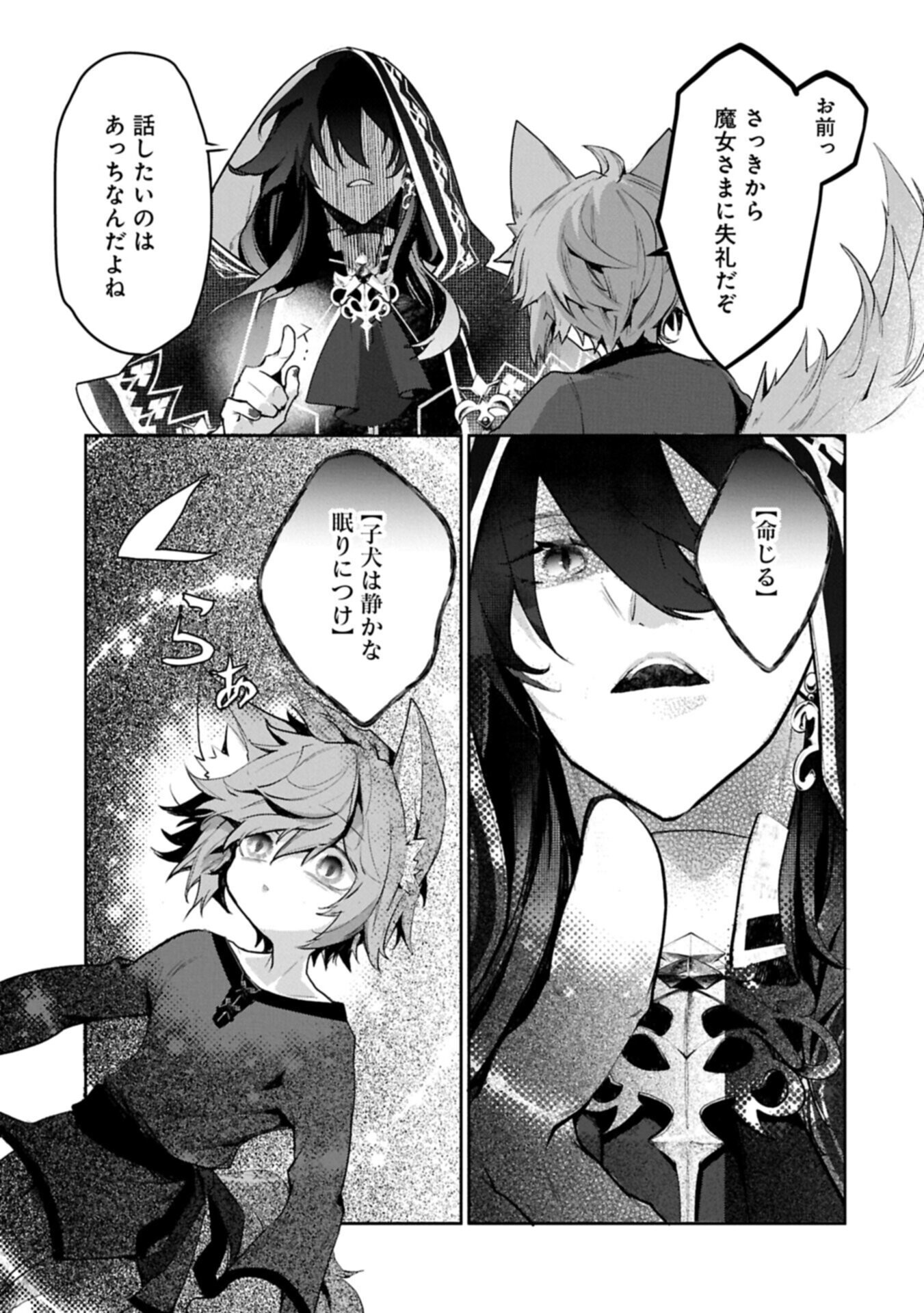 MAMONO (MANDRAGORA) TTE BARETARA TOUBATSU DESU KA?: HANA NO MAJO NO HOHOEMI WA KANCHIGAI NO TANE WO MAKU Chap 10.1 - Pic 3