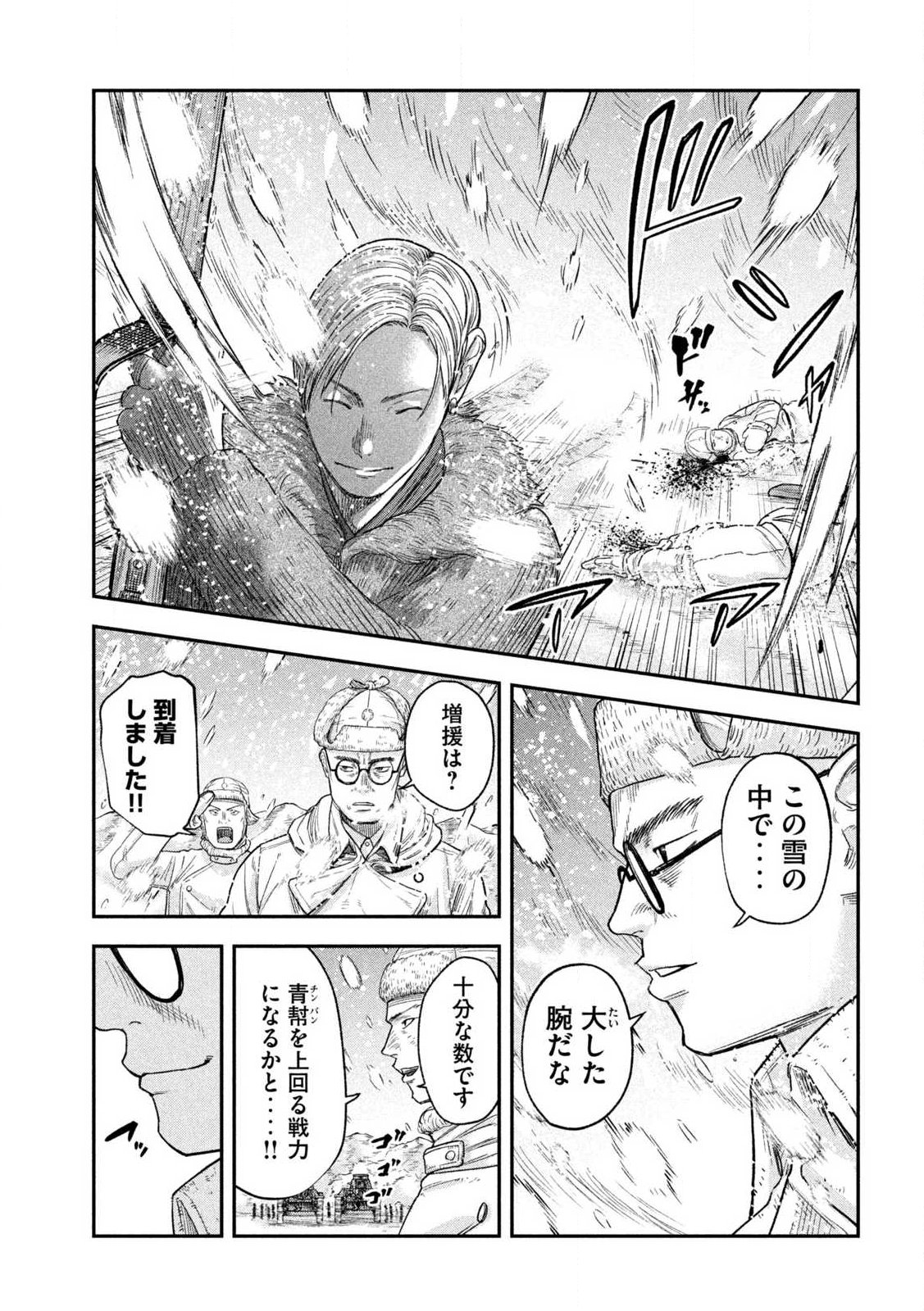 MANSHUU AHEN SQUAD - RAW Chap 218 - Pic 3