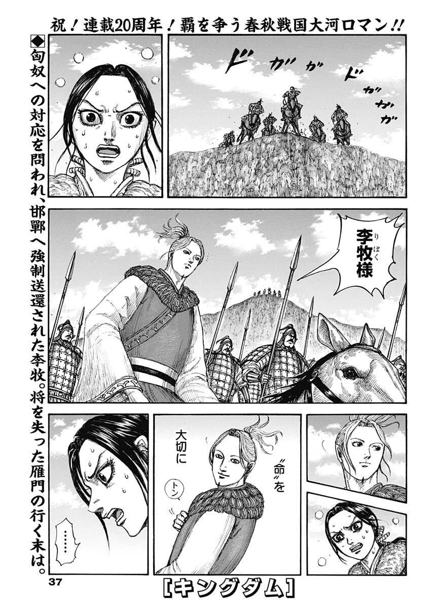 The Kingdom Chap 892 - Pic 1