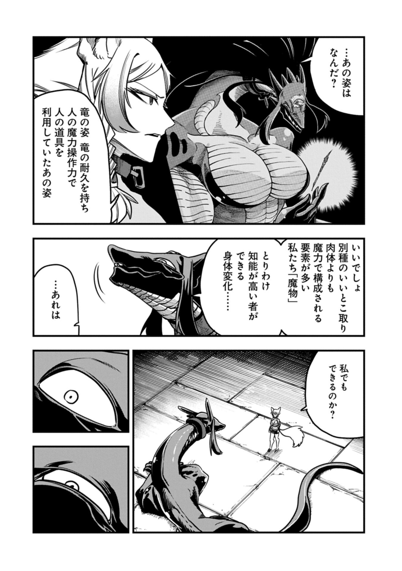 UMARETA CHOKUGO NI SUTERARETA KEDO, ZENSEI GA TAIKENSHA DATTA NO DE YOYUU DE IKITEMASU Chap 87.2 - Pic 4