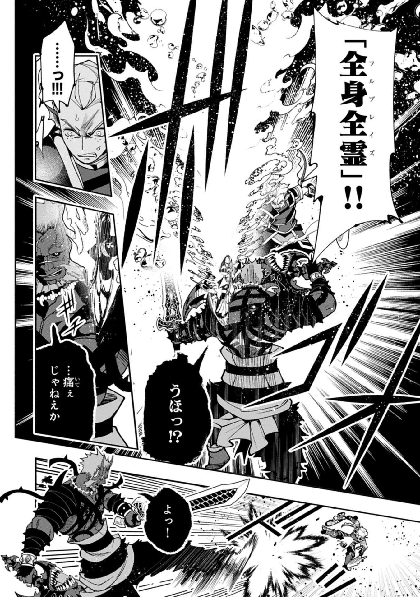 HELL MODE: YARIKOMI SUKI NO GAMER WA HAI SETTEI NO ISEKAI DE MUSOU SURU (MANGA) - RAW Chap 105.2 - Pic 4