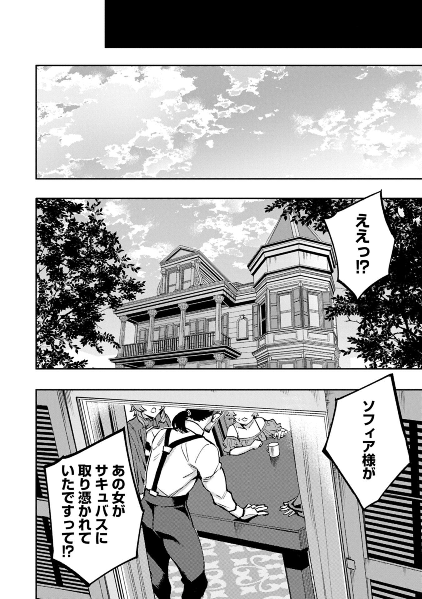 TENSEI SHITE KARA 40-NEN. SOROSORO, OJISAN MO KOI GA SHITAI. (MANGA) - RAW Chap 42.2 - Pic 4