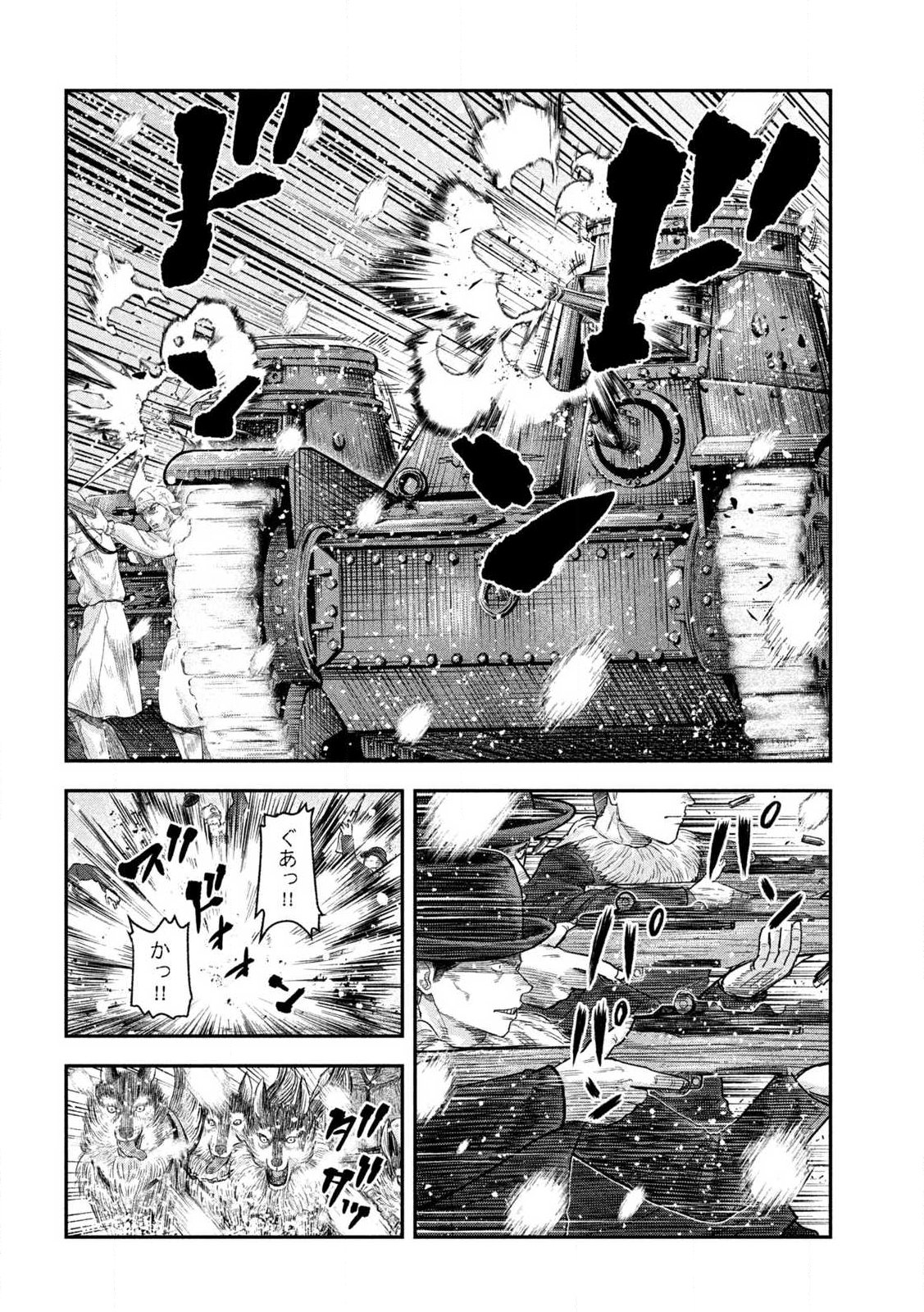 MANSHUU AHEN SQUAD - RAW Chap 218 - Pic 4