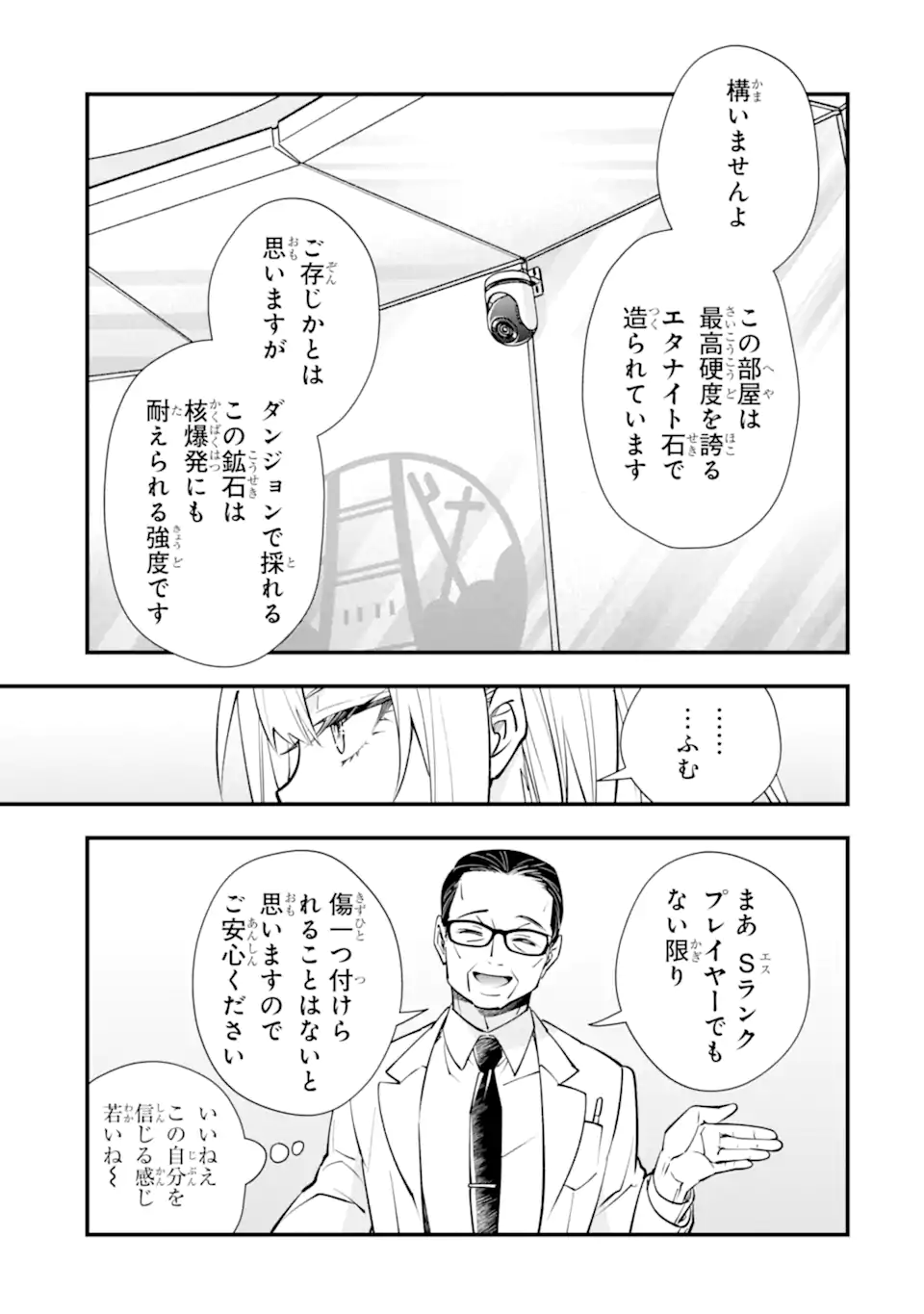ISEKAI NO MAOU-SAMA, DUNGEON HAISHIN SHOUJO NI TENSEI SURU SHIJOU SAIKYOU NO DAIMAOU NI YORU JUURIN HAISHIN NO KIROKU Chap 2.5 - Pic 4