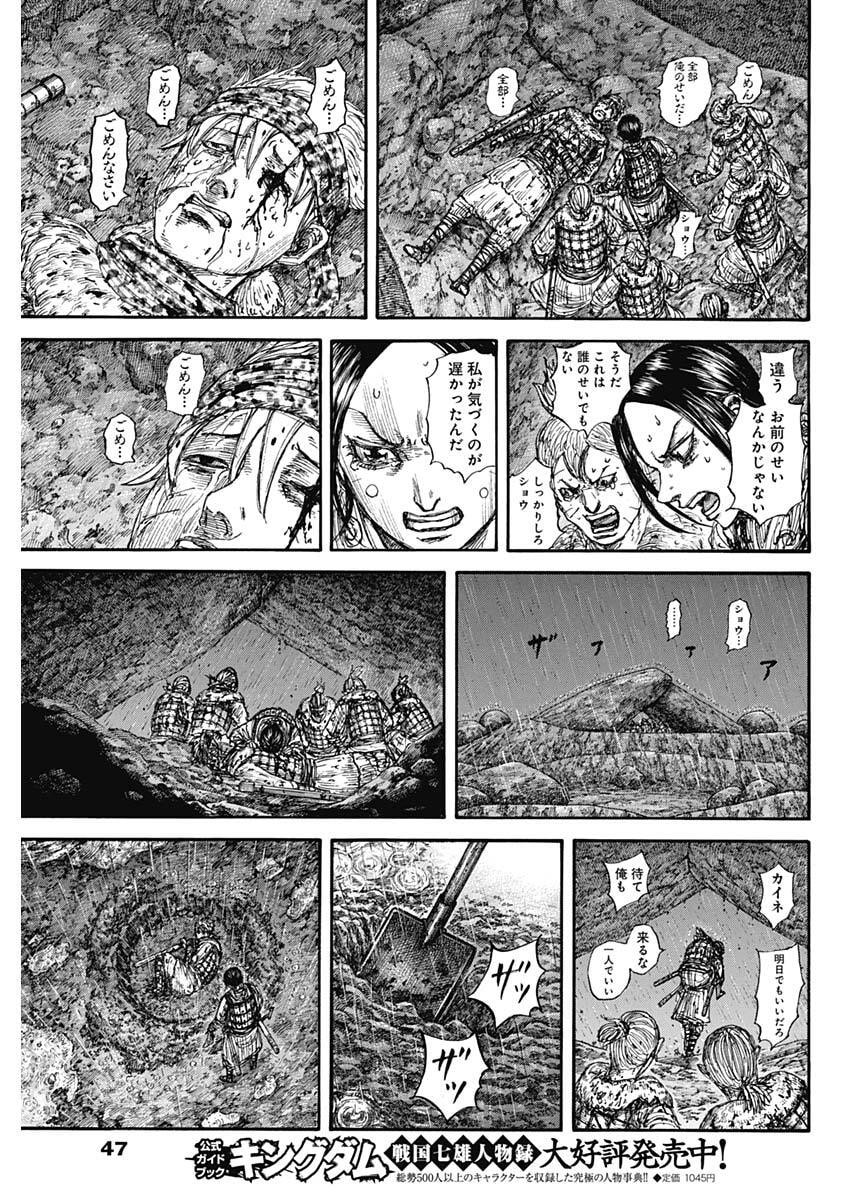 The Kingdom Chap 892 - Pic 11