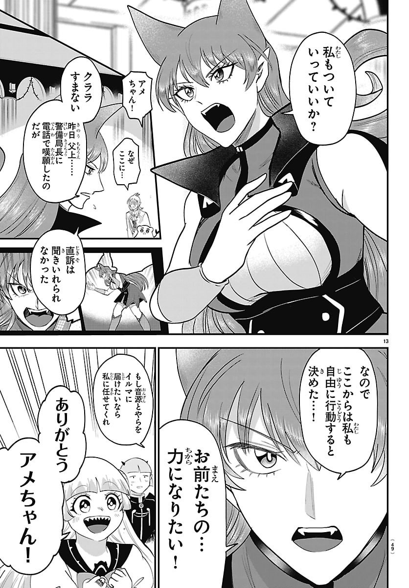 MAIRIMASHITA! IRUMA-KUN - RAW Chap 464 - Pic 13