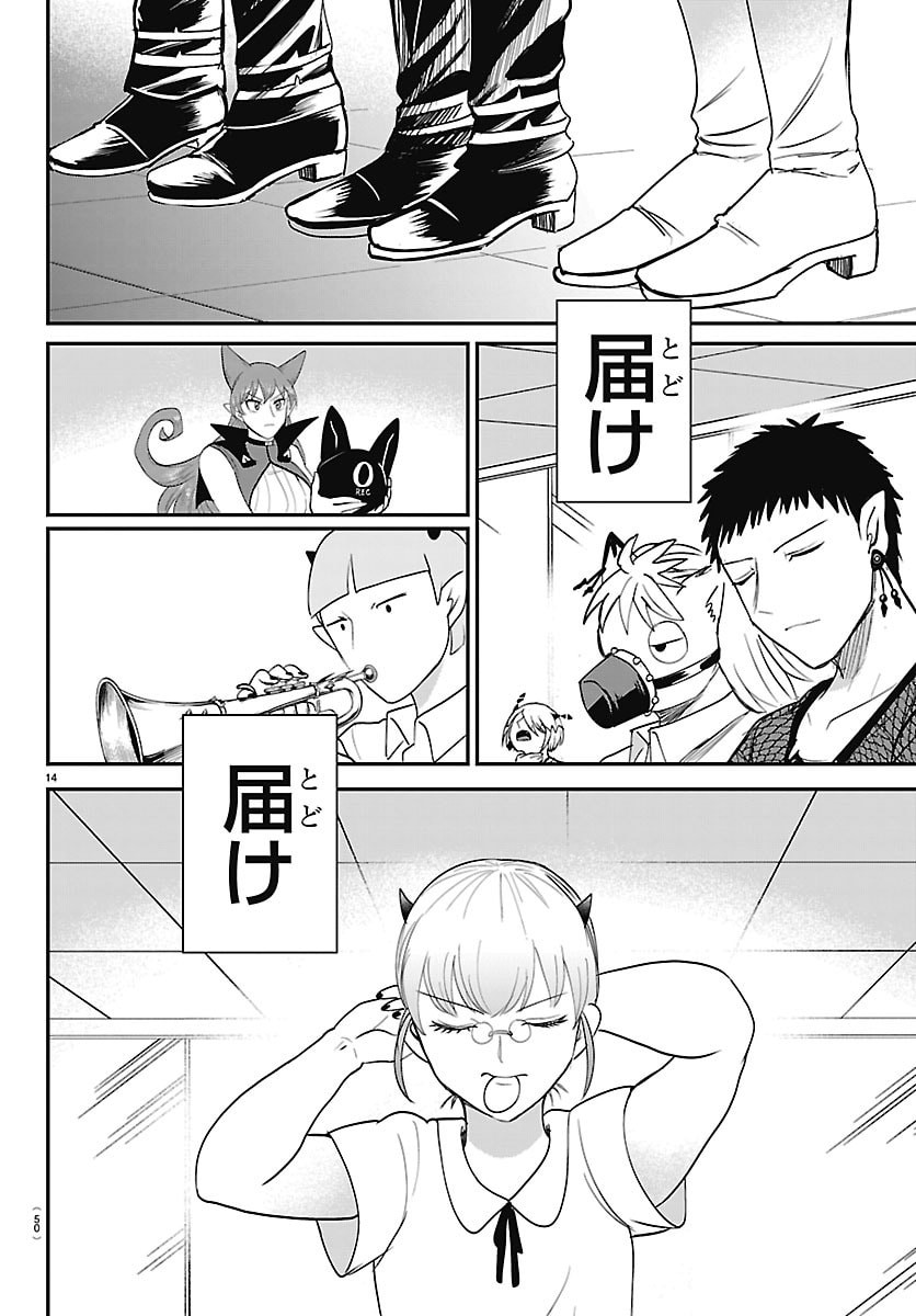 MAIRIMASHITA! IRUMA-KUN - RAW Chap 464 - Pic 14