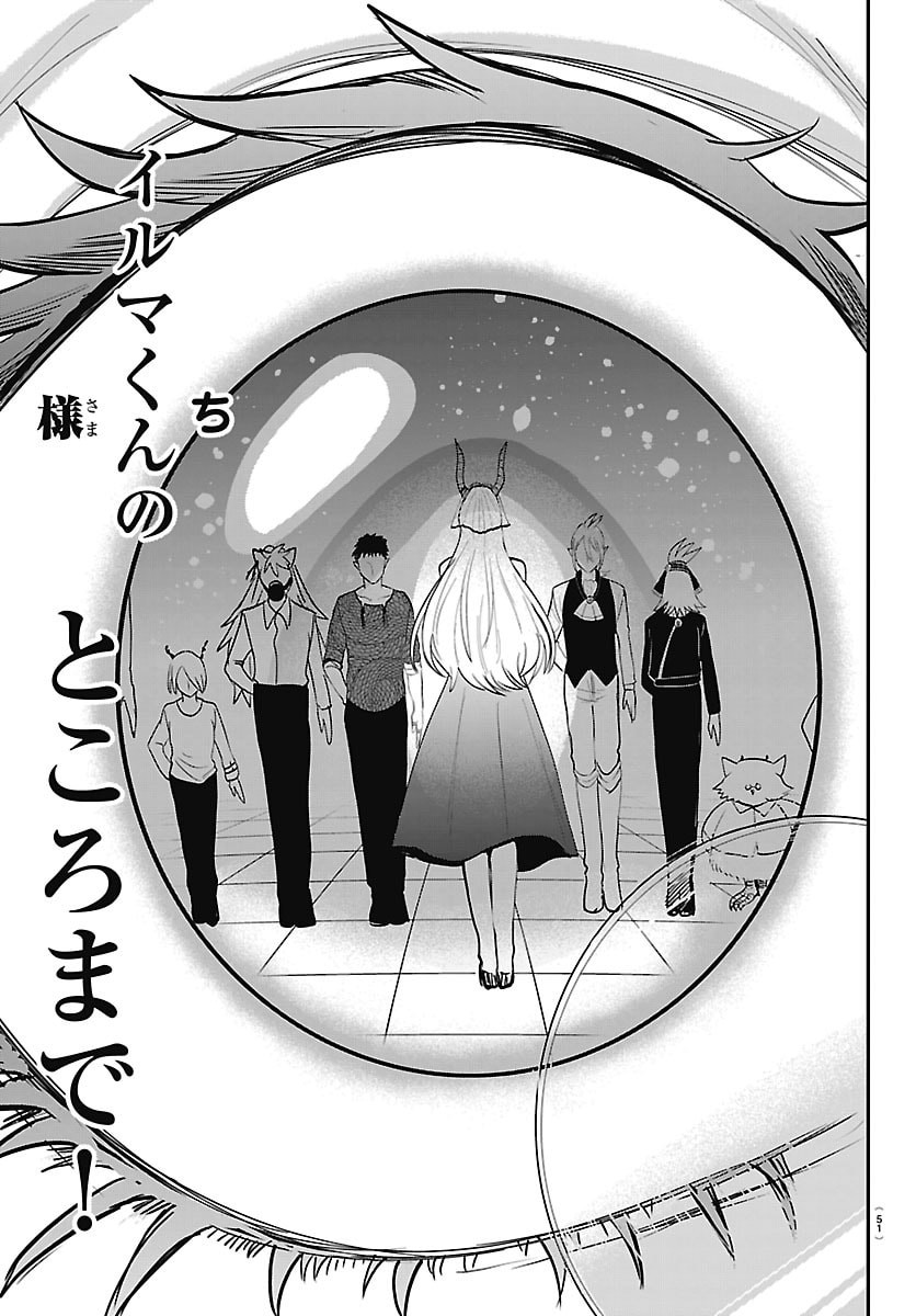MAIRIMASHITA! IRUMA-KUN - RAW Chap 464 - Pic 15