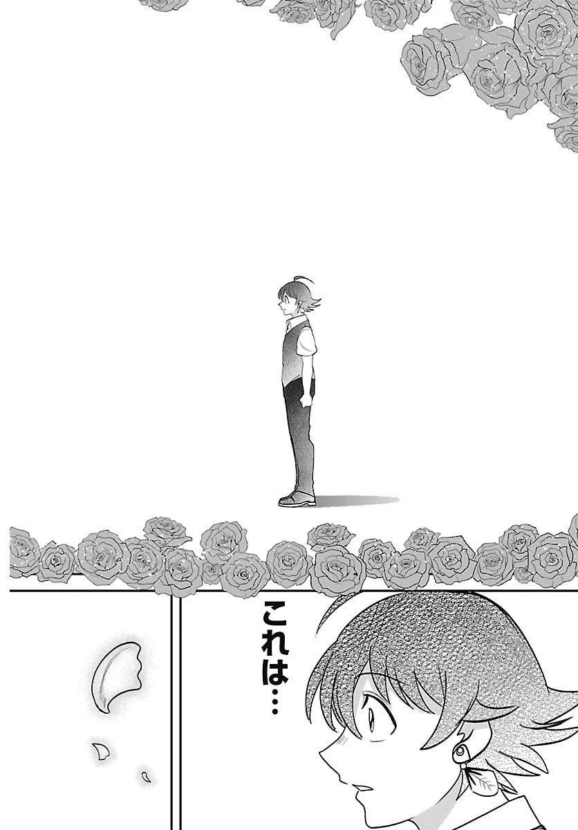 MAIRIMASHITA! IRUMA-KUN - RAW Chap 464 - Pic 18