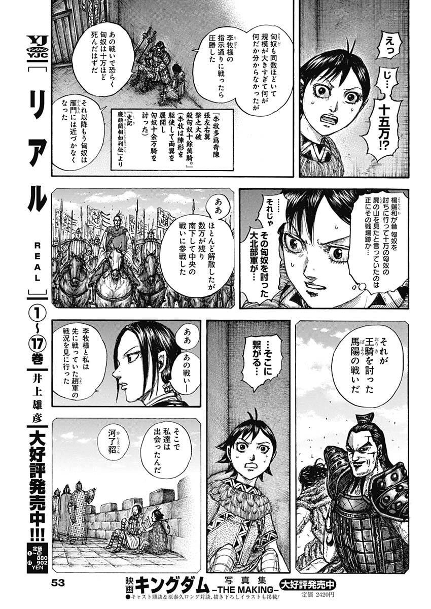 The Kingdom Chap 892 - Pic 17