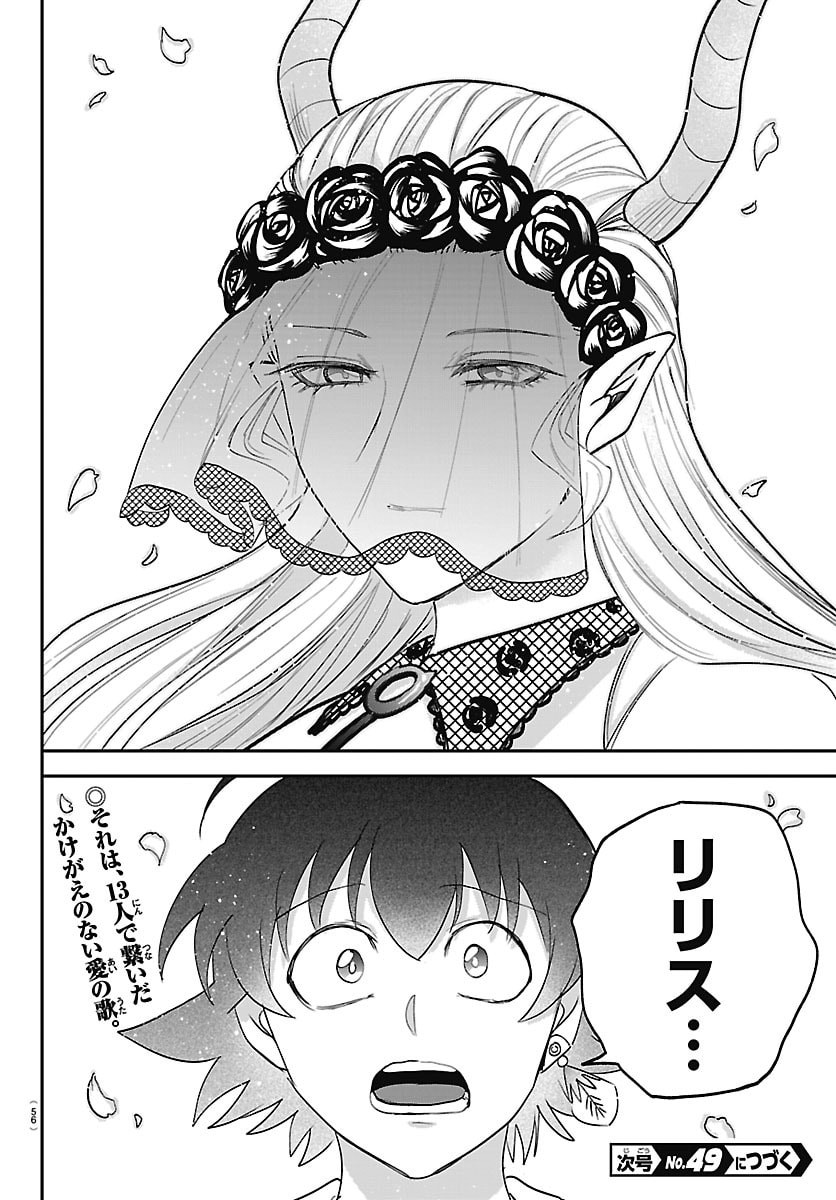 MAIRIMASHITA! IRUMA-KUN - RAW Chap 464 - Pic 20