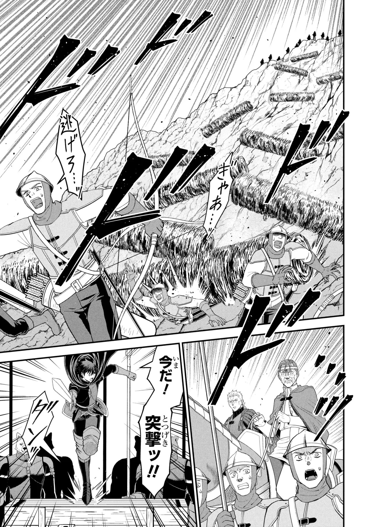 KURO NO SENKI Ⅱ - RAW Chap 31.2 - Pic 5