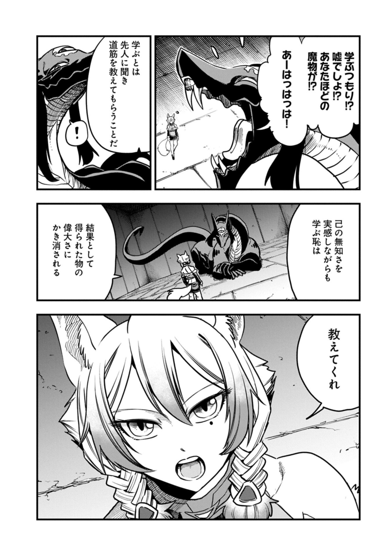 UMARETA CHOKUGO NI SUTERARETA KEDO, ZENSEI GA TAIKENSHA DATTA NO DE YOYUU DE IKITEMASU Chap 87.2 - Pic 5
