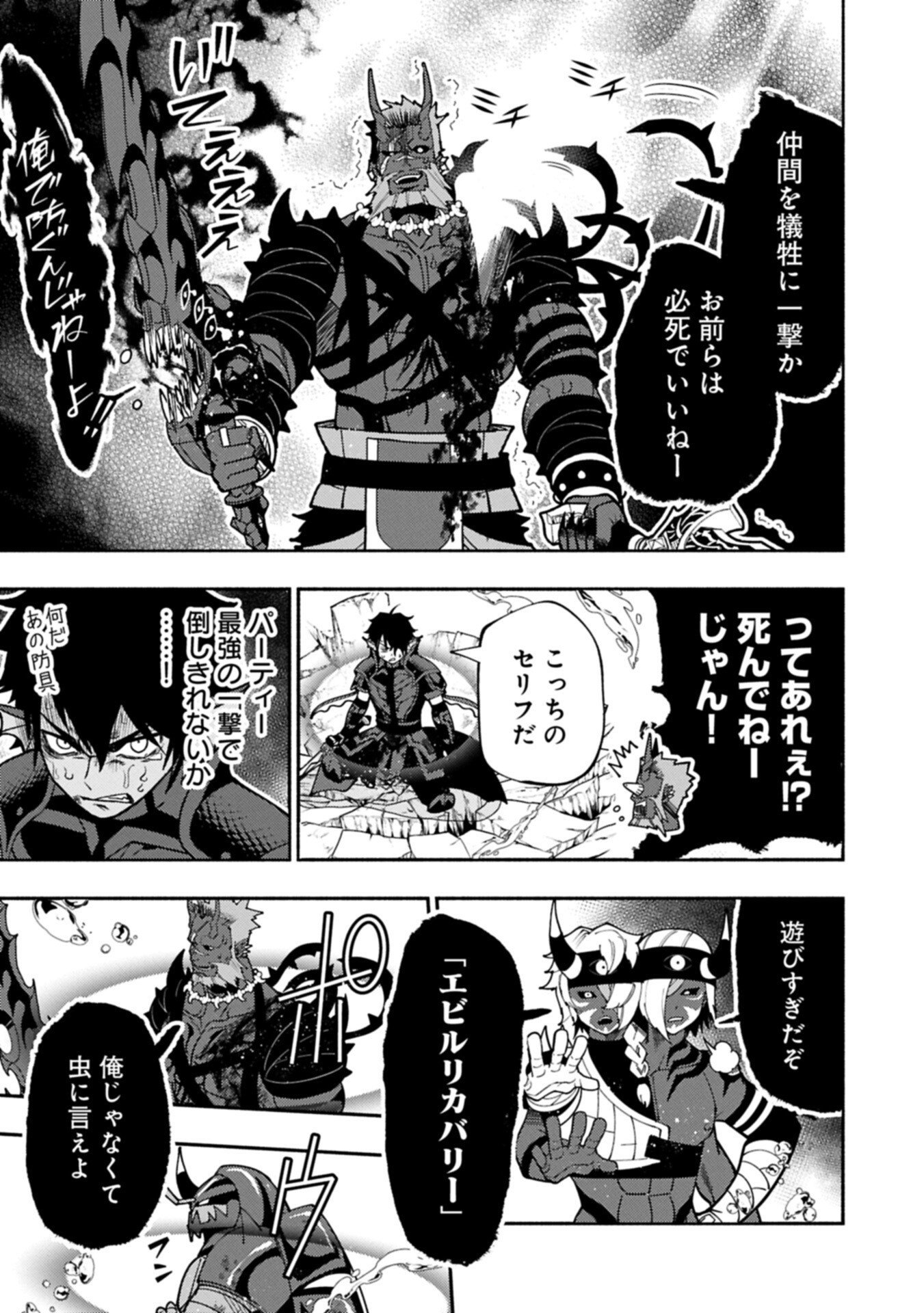 HELL MODE: YARIKOMI SUKI NO GAMER WA HAI SETTEI NO ISEKAI DE MUSOU SURU (MANGA) - RAW Chap 105.2 - Pic 5