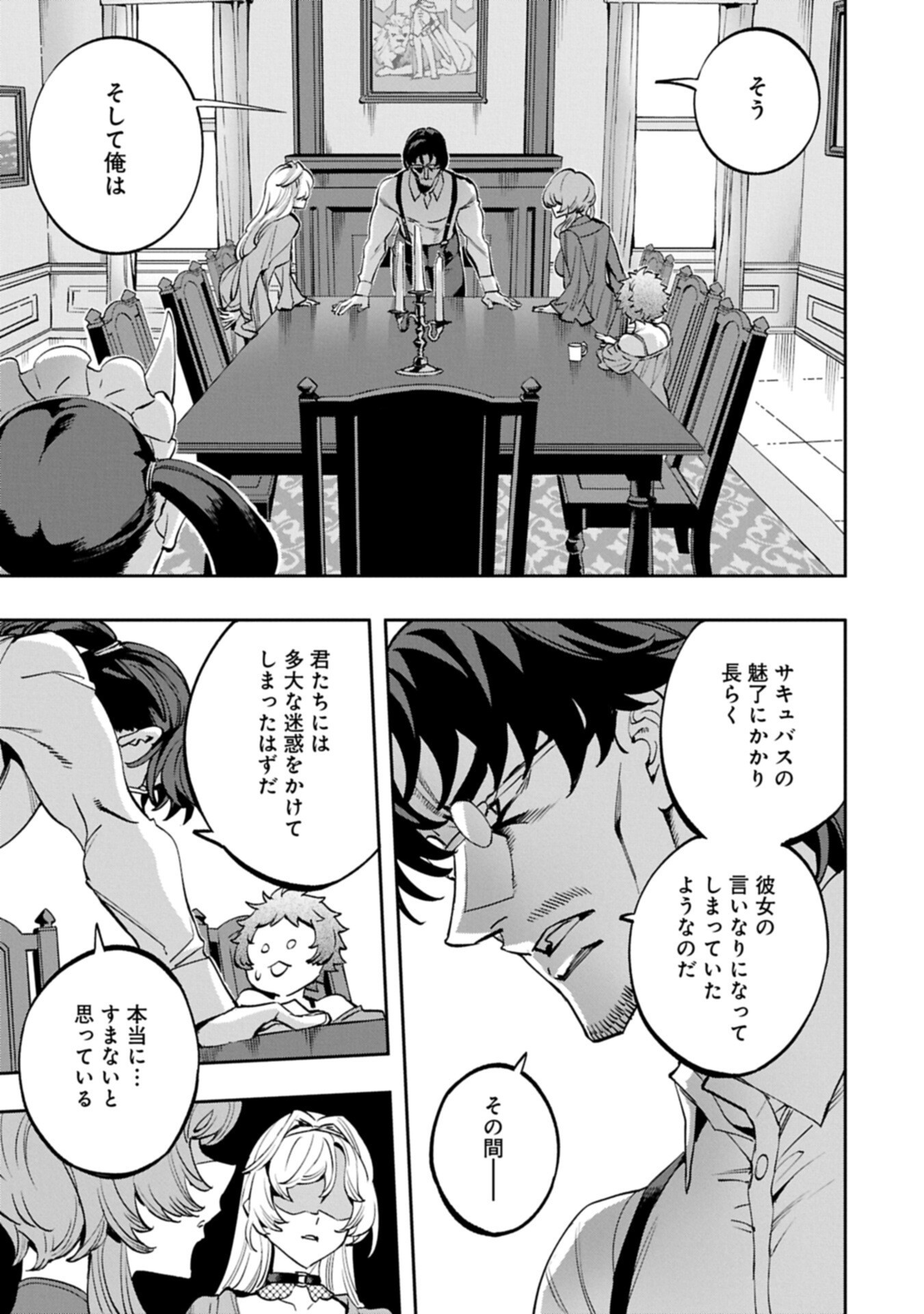 TENSEI SHITE KARA 40-NEN. SOROSORO, OJISAN MO KOI GA SHITAI. (MANGA) - RAW Chap 42.2 - Pic 5