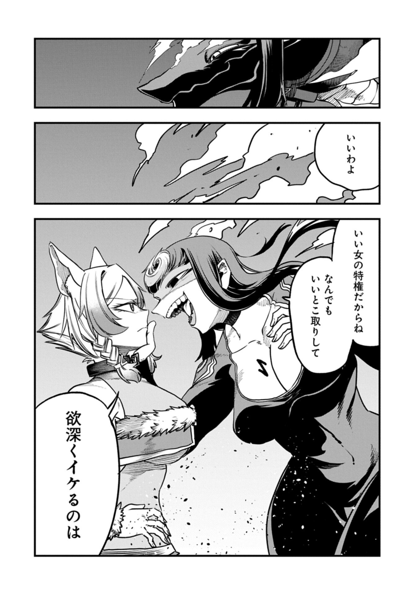 UMARETA CHOKUGO NI SUTERARETA KEDO, ZENSEI GA TAIKENSHA DATTA NO DE YOYUU DE IKITEMASU Chap 87.2 - Pic 6
