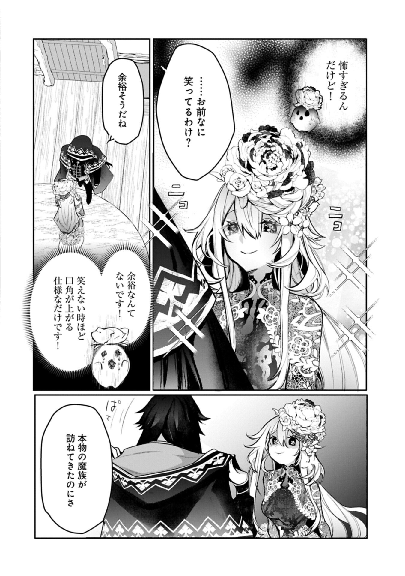 MAMONO (MANDRAGORA) TTE BARETARA TOUBATSU DESU KA?: HANA NO MAJO NO HOHOEMI WA KANCHIGAI NO TANE WO MAKU Chap 10.1 - Pic 6