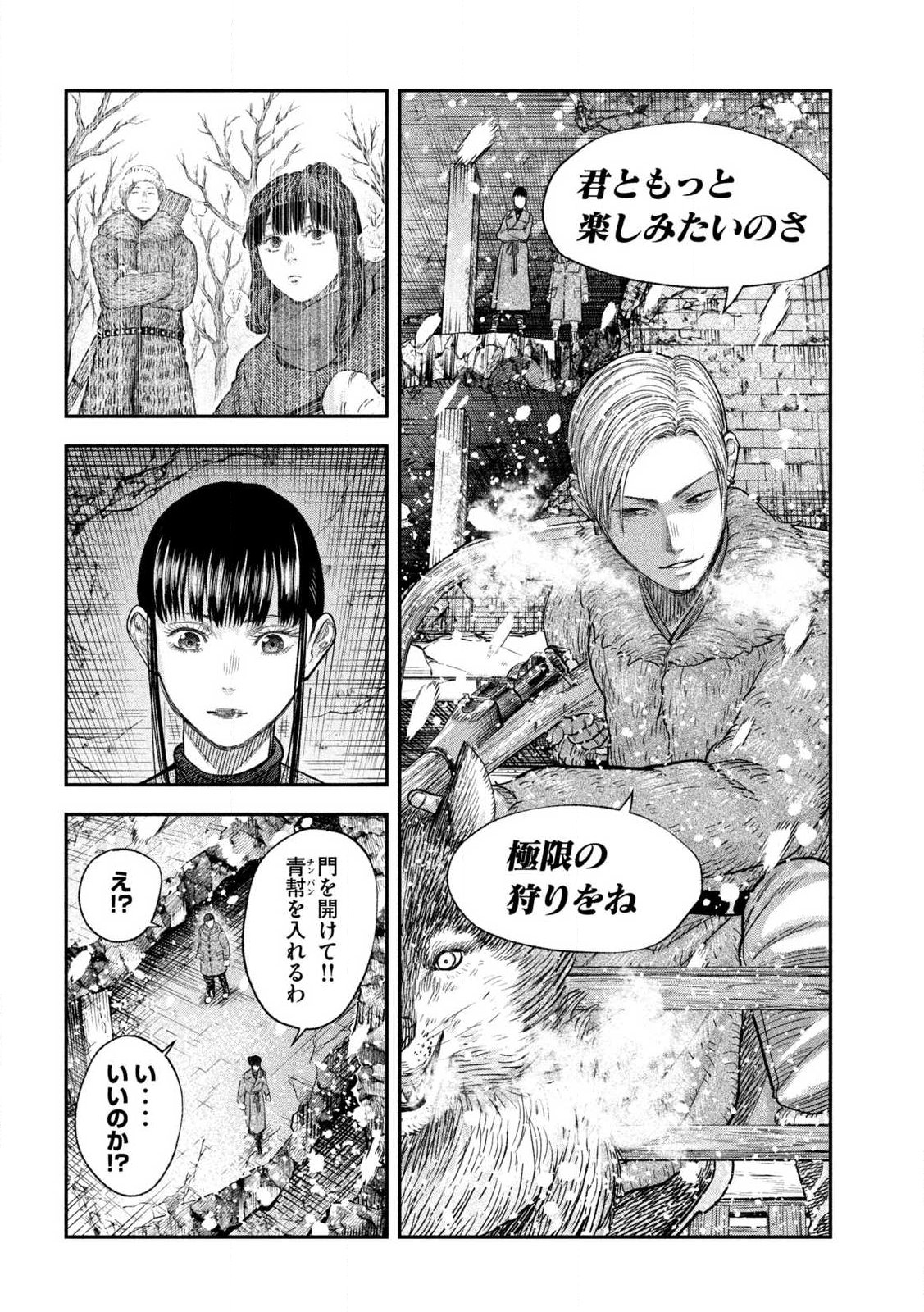 MANSHUU AHEN SQUAD - RAW Chap 218 - Pic 6