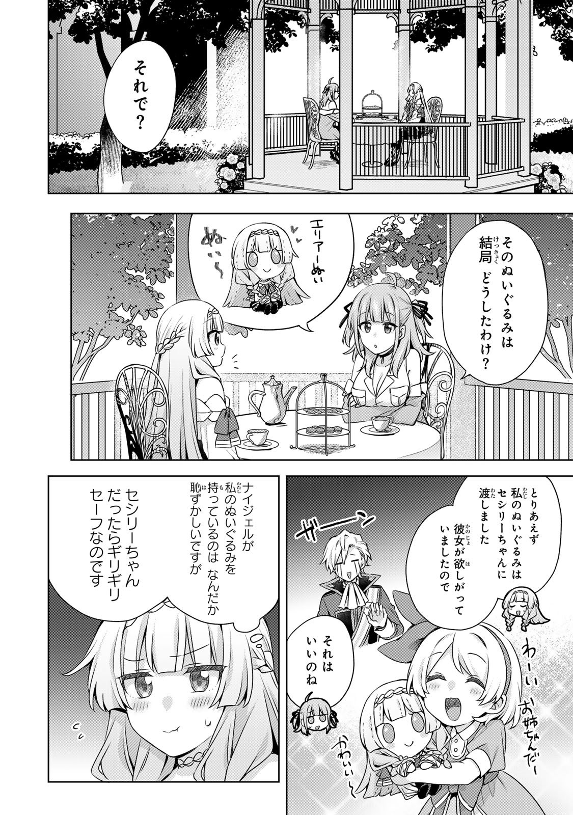 EVEN THOUGH I WAS THE REAL SAINT, I WAS EXILED—WHICH MEANS MY COUNTRY IS OVER Chap 66 - Pic 4