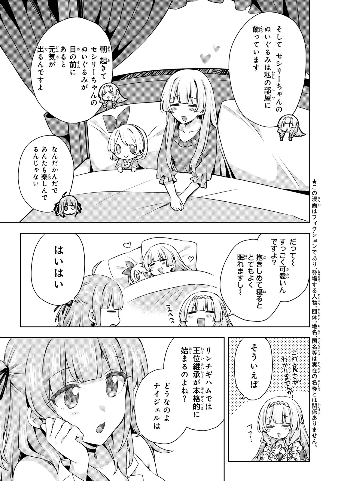 EVEN THOUGH I WAS THE REAL SAINT, I WAS EXILED—WHICH MEANS MY COUNTRY IS OVER Chap 66 - Pic 5