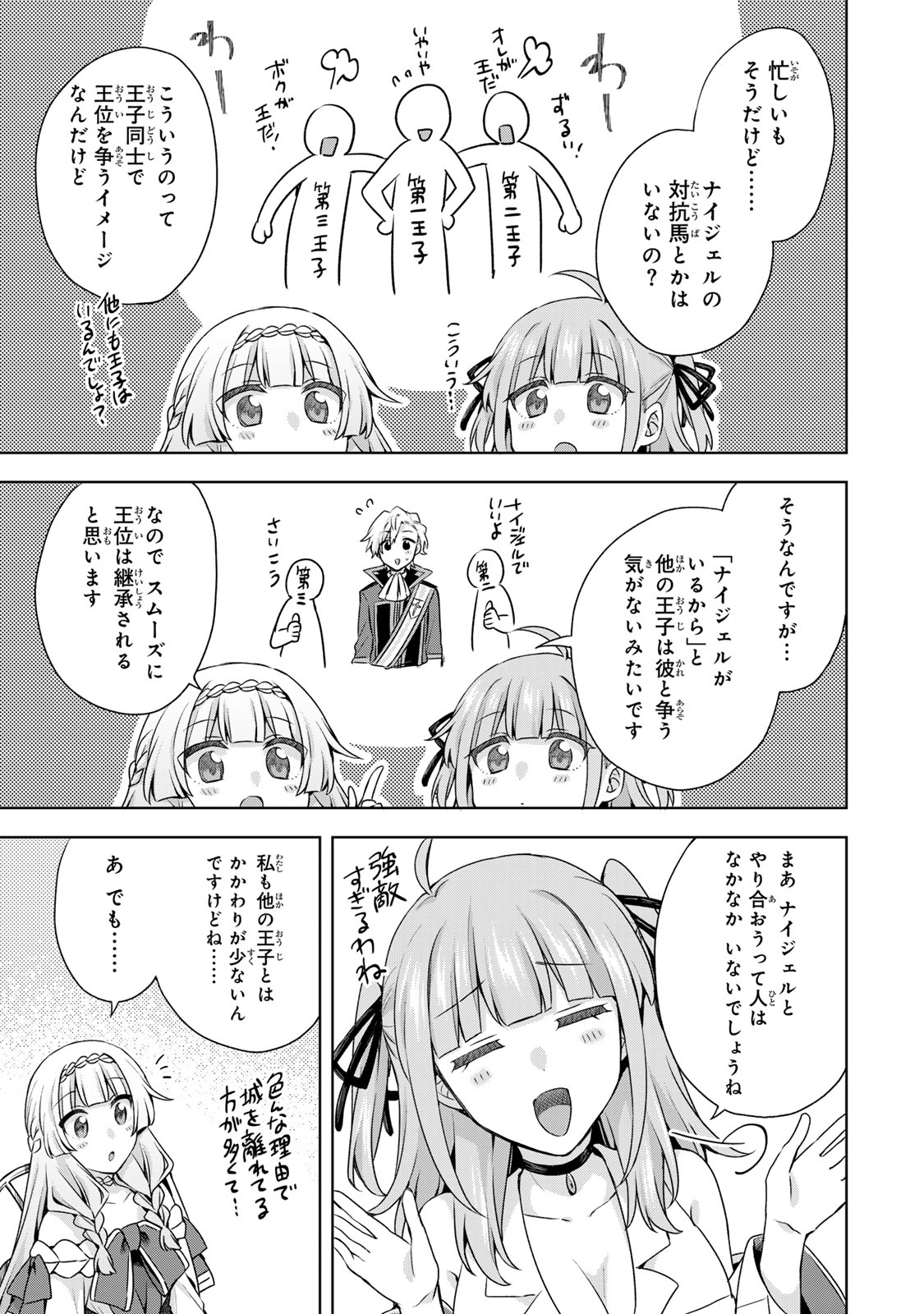EVEN THOUGH I WAS THE REAL SAINT, I WAS EXILED—WHICH MEANS MY COUNTRY IS OVER Chap 66 - Pic 7