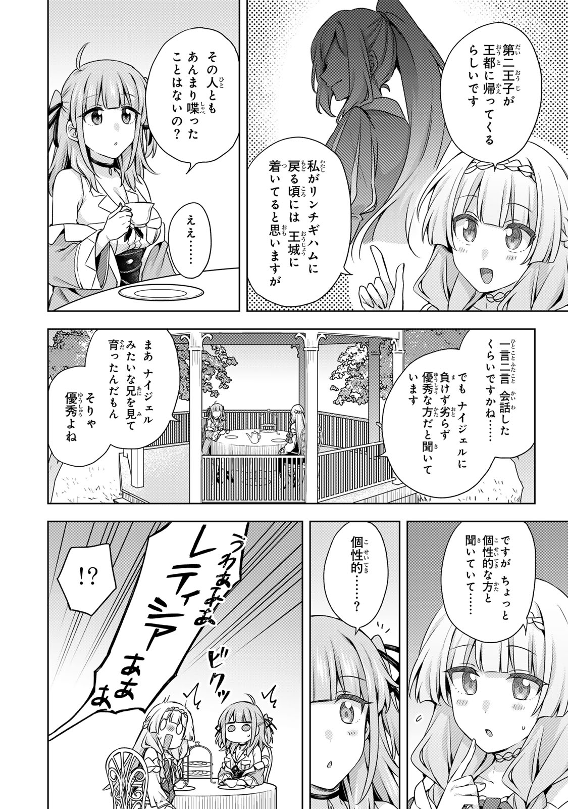 EVEN THOUGH I WAS THE REAL SAINT, I WAS EXILED—WHICH MEANS MY COUNTRY IS OVER Chap 66 - Pic 8