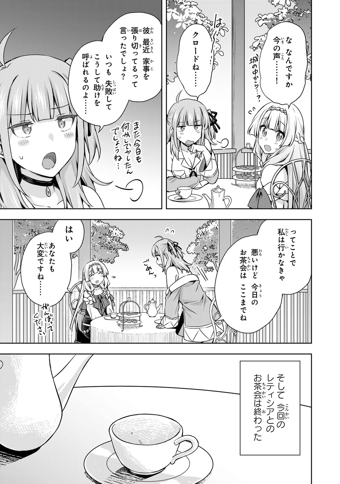 EVEN THOUGH I WAS THE REAL SAINT, I WAS EXILED—WHICH MEANS MY COUNTRY IS OVER Chap 66 - Pic 9