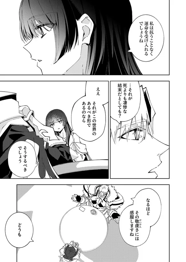 JOBAN DE SHINU SAIKYOU NO SUB CHARA NI TENSEI SHITA NO DE, GAME CHISHIKI DE MUSOU SURU Chap 19.2 - Pic 7