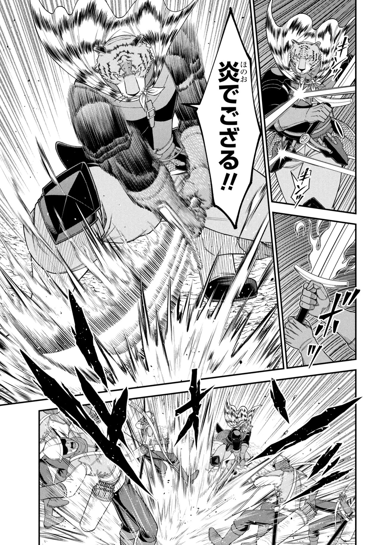 KURO NO SENKI Ⅱ - RAW Chap 31.2 - Pic 7